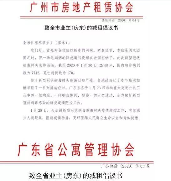 霸气“房姐”为1200租户减租80万