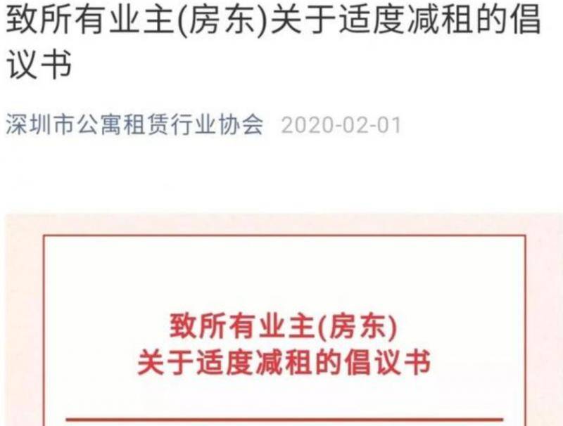 霸气“房姐”为1200租户减租80万