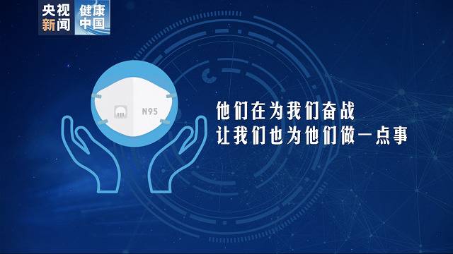 理性防护要做到口罩适合最重要 收下这套口罩攻略