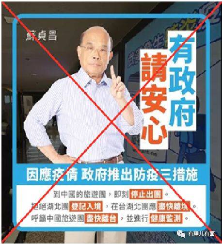 疫情肆虐相关政策遭质疑 台当局给出一个智障理由