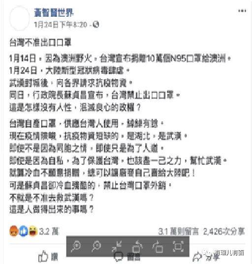 疫情肆虐相关政策遭质疑 台当局给出一个智障理由