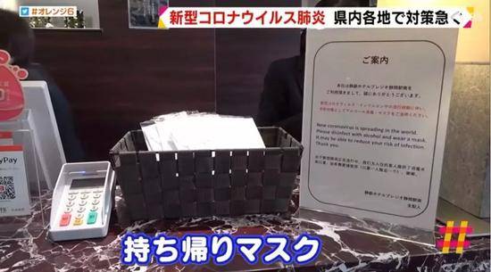 日本部分酒店开始给顾客提供酒精棉等消毒用品。