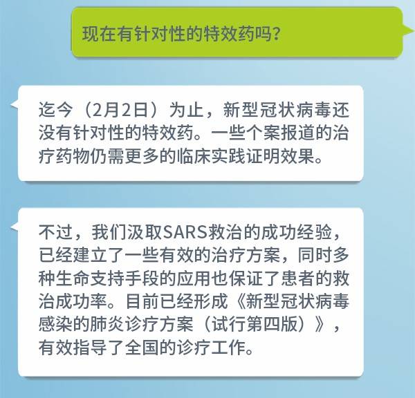 病毒到底来源于何处？怎么戴口罩更科学节约？钟南山院士告诉你