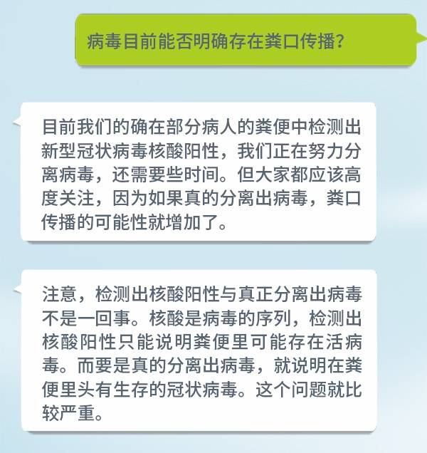 病毒到底来源于何处？怎么戴口罩更科学节约？钟南山院士告诉你