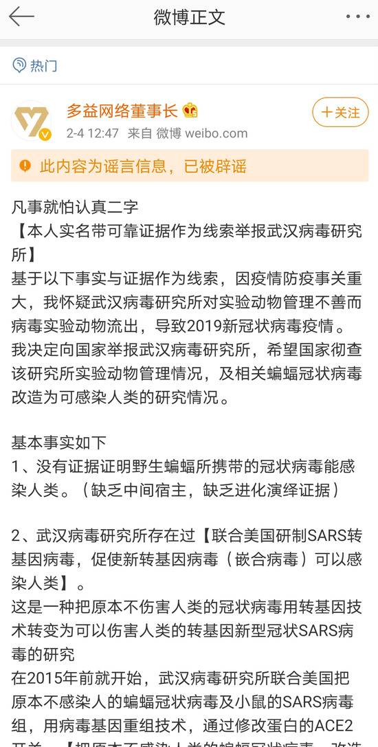 中科院之声回应新冠肺炎病毒“人造论”