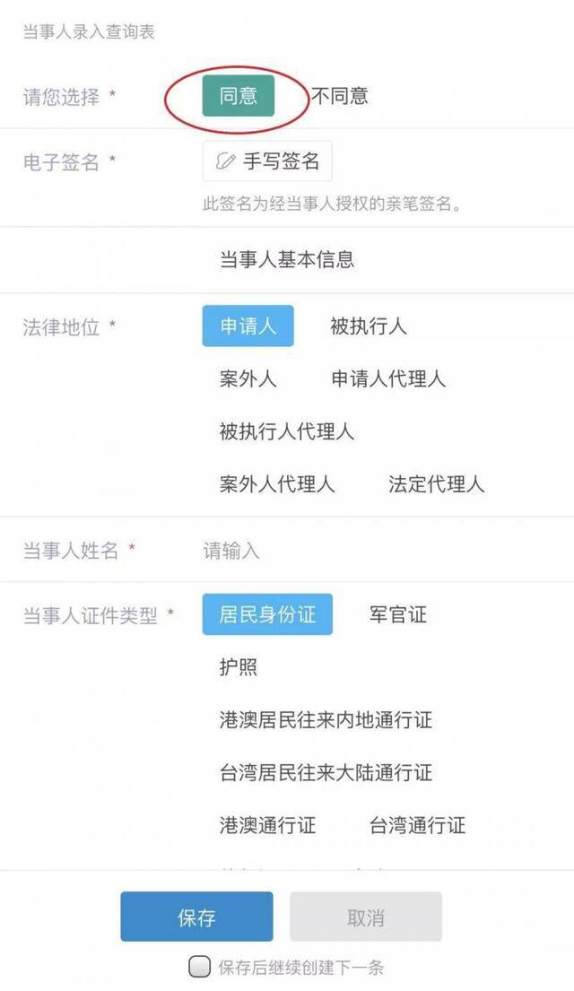 北京朝阳法院开通“防疫期间执行案件移动工作平台”