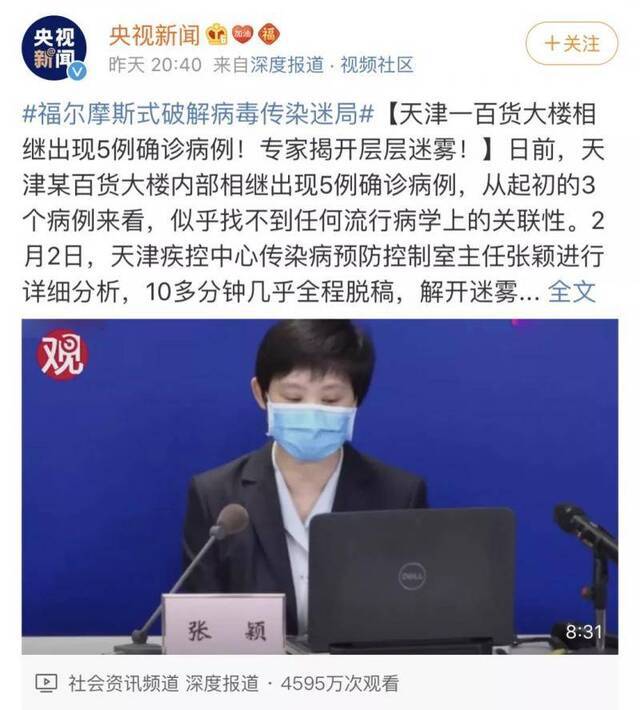 教科书式溯源！这位天津“福尔摩斯”火了