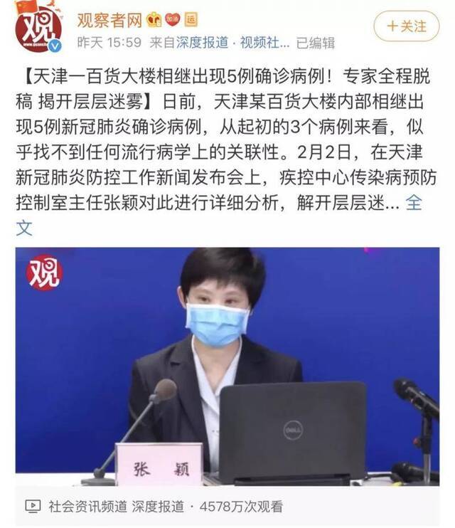 教科书式溯源！这位天津“福尔摩斯”火了