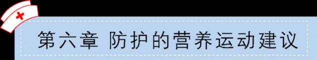 重磅!《协和新型冠状病毒肺炎防护手册》正式发布