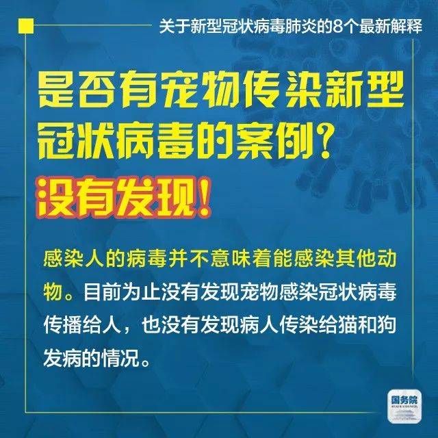 转扩！关于新型冠状病毒肺炎的8个最新解释