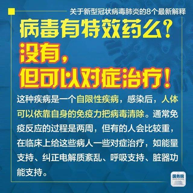 转扩！关于新型冠状病毒肺炎的8个最新解释