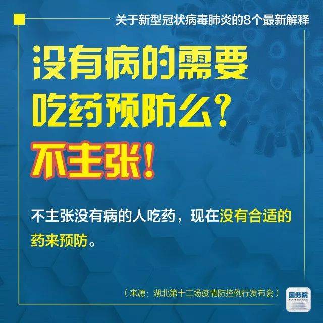 转扩！关于新型冠状病毒肺炎的8个最新解释