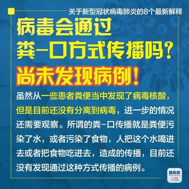 转扩！关于新型冠状病毒肺炎的8个最新解释