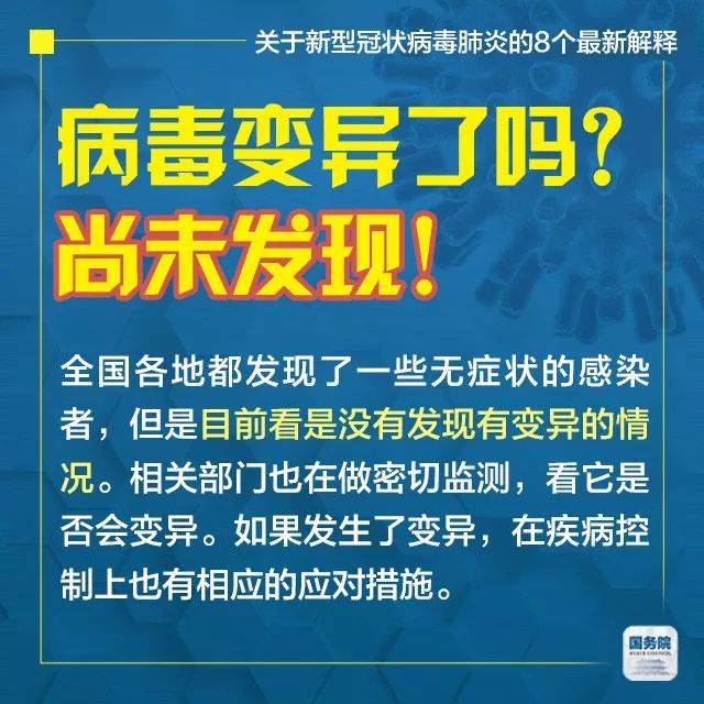 转扩！关于新型冠状病毒肺炎的8个最新解释