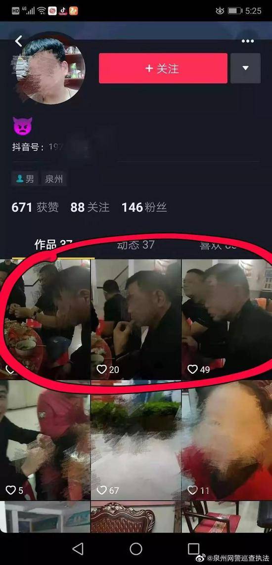 网警辟谣：博眼球？求关注？信口开河可不行！