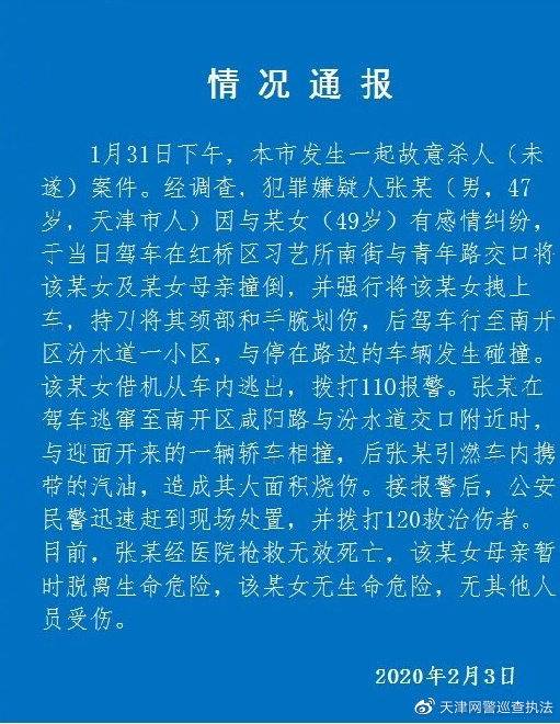 天津一男子喷含酒精消毒水后开车抽烟烧死自己？警方辟谣