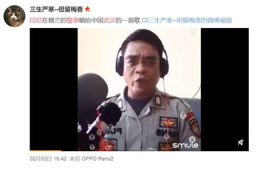 印尼警察唱中文歌给武汉加油:一定能早日战胜疫情