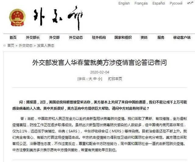 特朗普又提与中国合作应对疫情 这次有实质行动吗