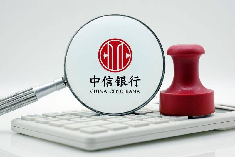 中信银行北京分行：对涉及疫情金融交易环节开通绿色通道