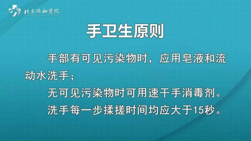 粪便中检测到病毒核酸意味着什么?协和医生这么说