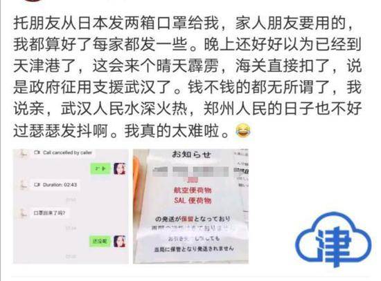 私人邮寄口罩被征用？天津海关坚决否认:绝不存在