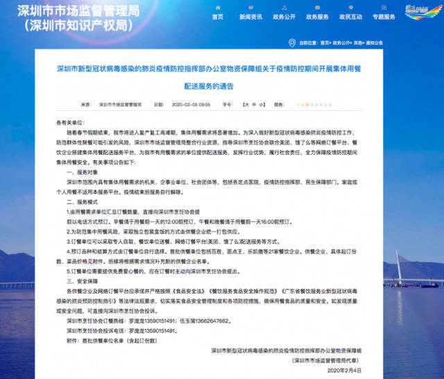 深圳市烹饪协会遴选21家企业，为抗疫一线部门配送餐食