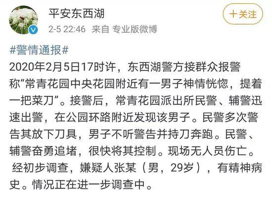 武汉男子因家人感染持刀出现在街头？谣言！