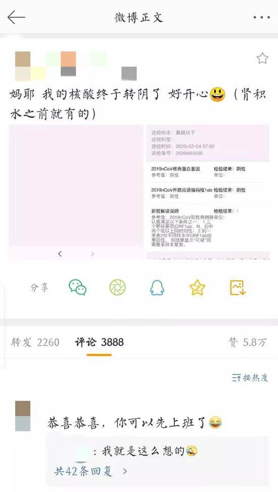 一位新冠肺炎患者的自愈日记：春天一定会到来