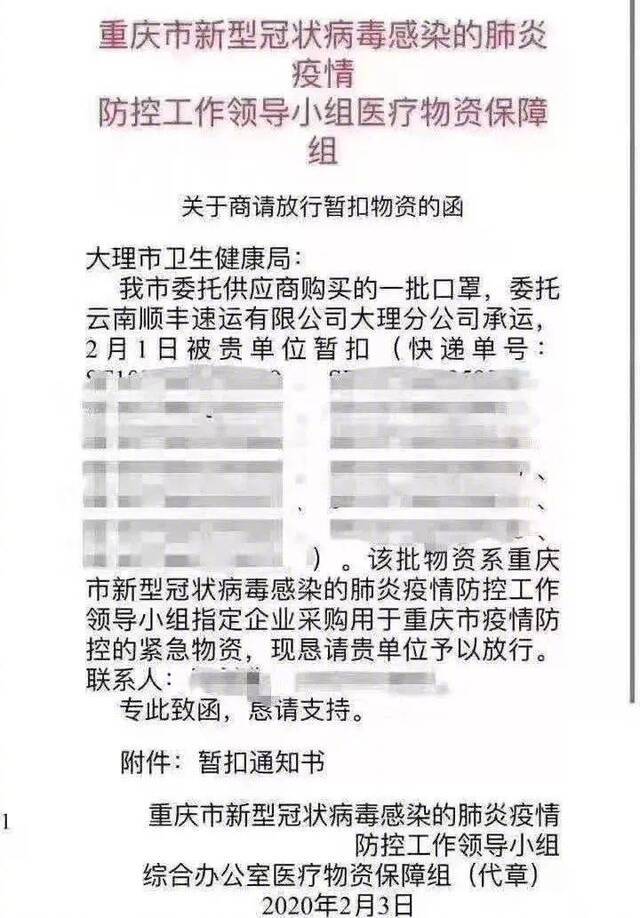 云南通报批评大理“征用”口罩，责令立即返还！