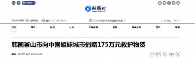 韩国釜山将向8个中国姐妹城市捐3亿韩元防护用品