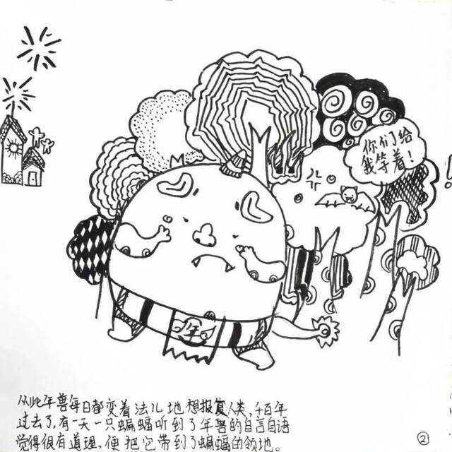 宅家孩子创作绘本：年兽危害人类，一起保卫家园赶走它！