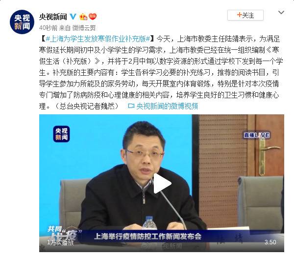 上海的学生们！政府给你们发放寒假作业补充版了