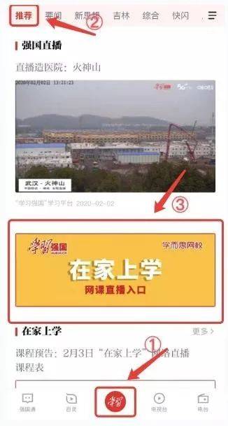 @上海中小学生们，这个月可以在“学习强国”上免费“上学”