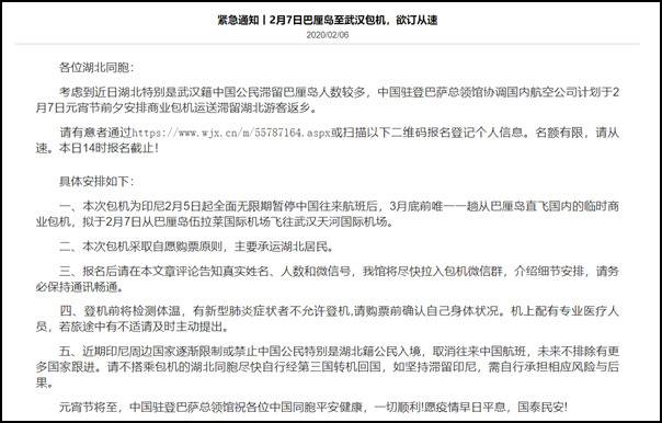 图自中国驻登巴萨总领事馆