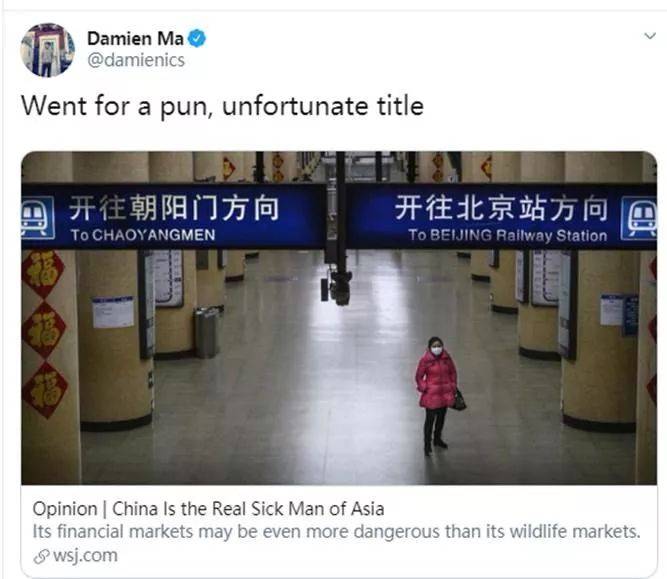 华尔街日报用这个标题侮辱中国 自己员工都看不下去