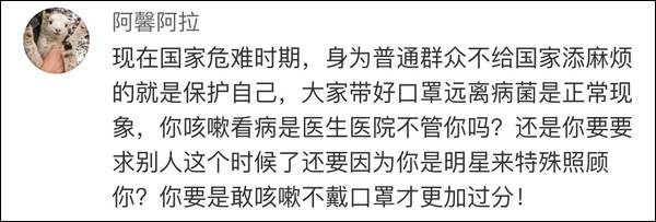 贾静雯咳嗽被疏离感慨人情冷漠 网友：矫情！