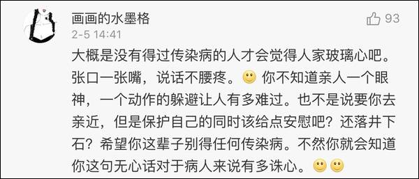 贾静雯咳嗽被疏离感慨人情冷漠 网友：矫情！