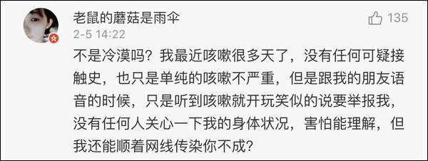 贾静雯咳嗽被疏离感慨人情冷漠 网友：矫情！