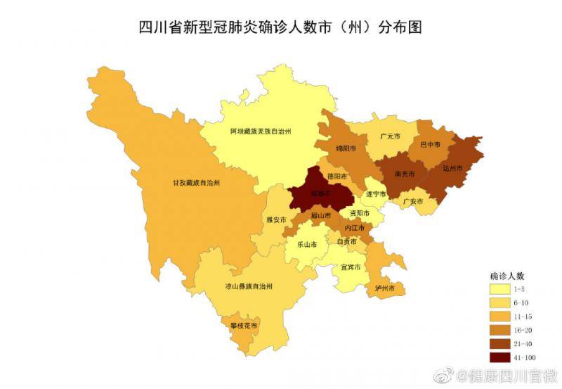 四川新增新冠肺炎确诊病例20例 累计321例