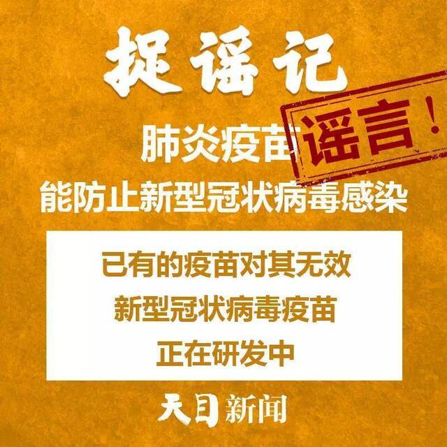 宁波自来水厂加大氯气用量，酒精消毒引发火灾，肺炎疫苗能防感染？真相如何请看