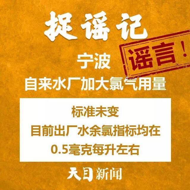 宁波自来水厂加大氯气用量，酒精消毒引发火灾，肺炎疫苗能防感染？真相如何请看