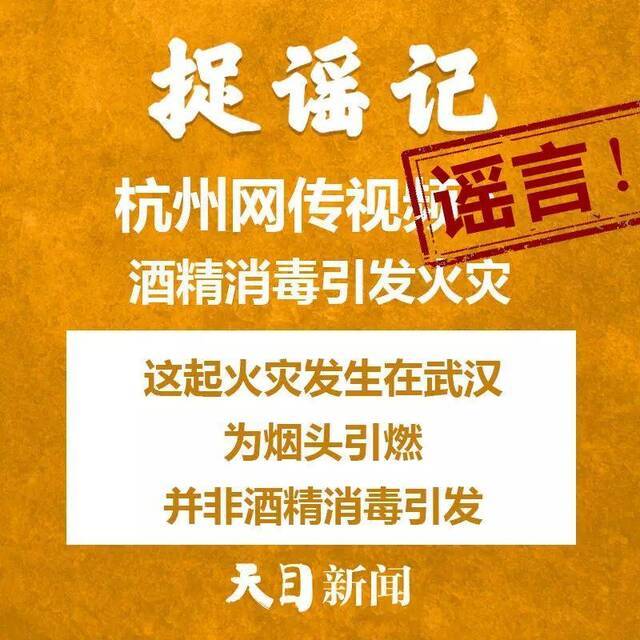 宁波自来水厂加大氯气用量，酒精消毒引发火灾，肺炎疫苗能防感染？真相如何请看