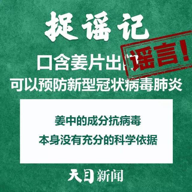 宁波自来水厂加大氯气用量，酒精消毒引发火灾，肺炎疫苗能防感染？真相如何请看