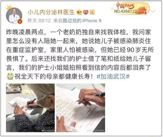 看哭了！64岁儿子确诊新型肺炎，90岁老母亲独自在医院照顾……