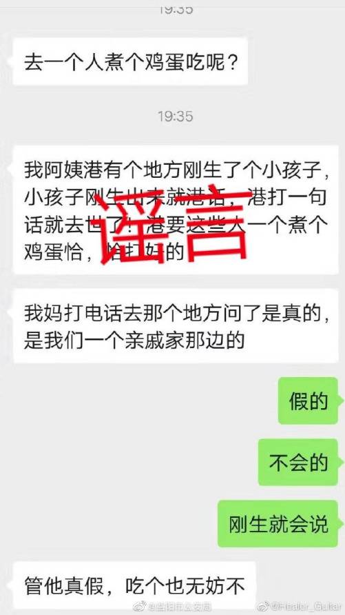 “母猪开口告诉主人吃鸡蛋防疫情” 这也有人信?