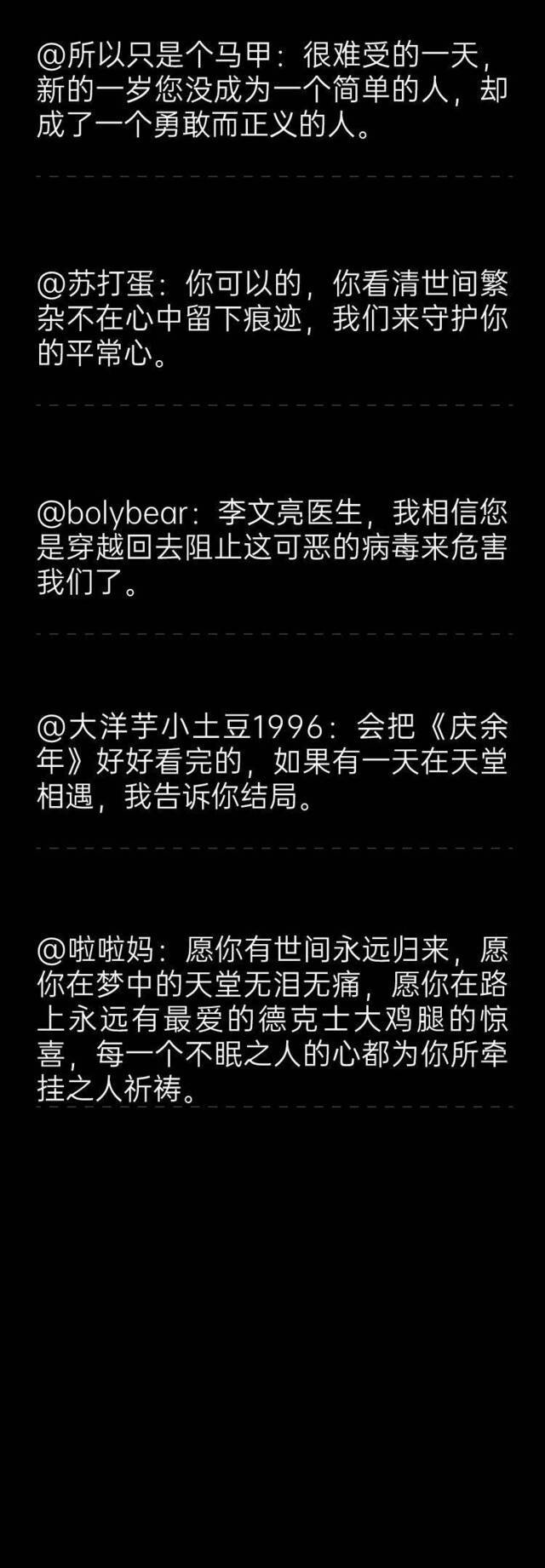 武汉晚报：李文亮，谢谢你曾尝试拯救地球