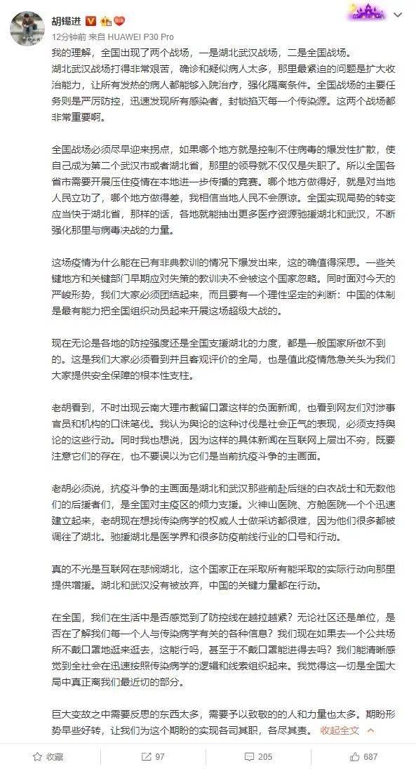 胡锡进：我们的国家现在需要每个人恪尽职守