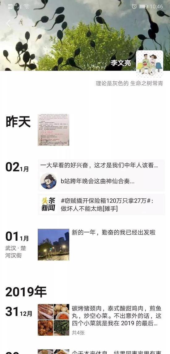 李文亮的微信朋友圈。他的微信头像是一幅蜡笔小新的漫画