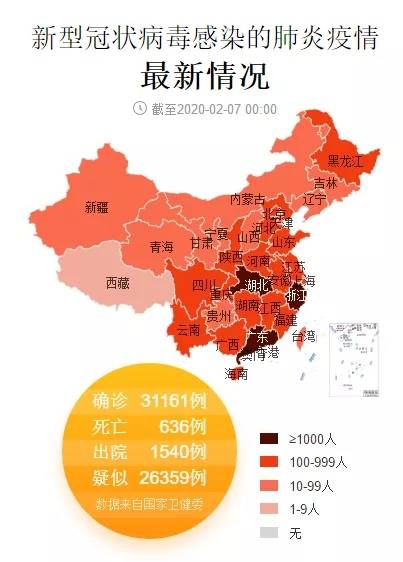 湖北、广东、浙江三省确诊人数破千