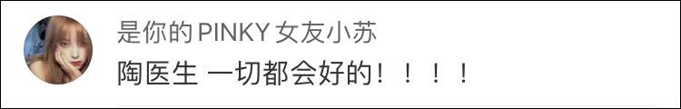 被砍伤的医生陶勇：此刻我们需要战胜苦难的勇气